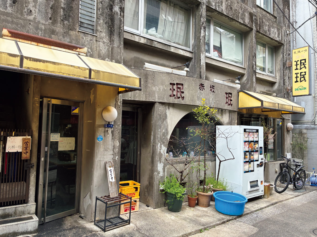 赤坂 珉珉の外装