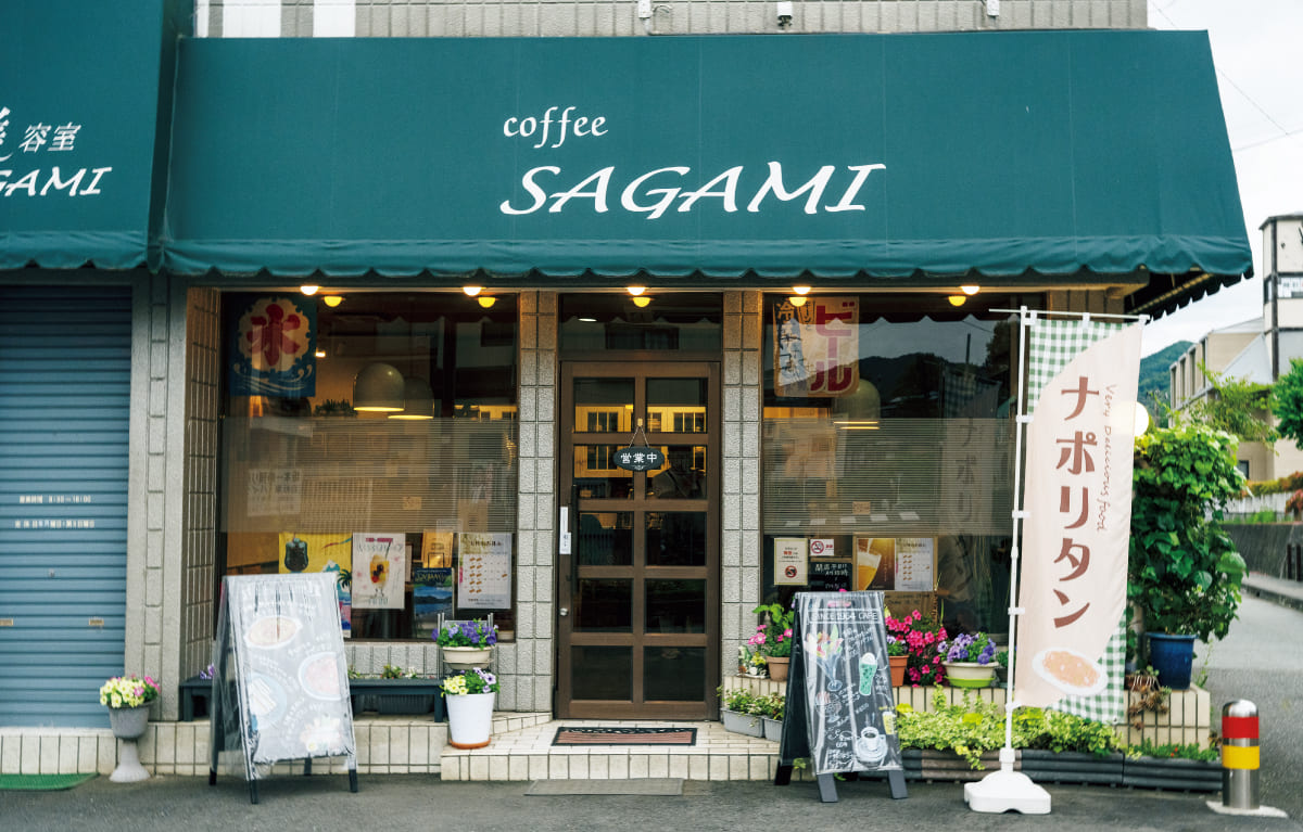 SAKAGAMIの外装