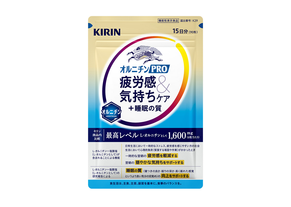 《キリン オルニチンPRO 疲労感&気持ちケア+睡眠の質》