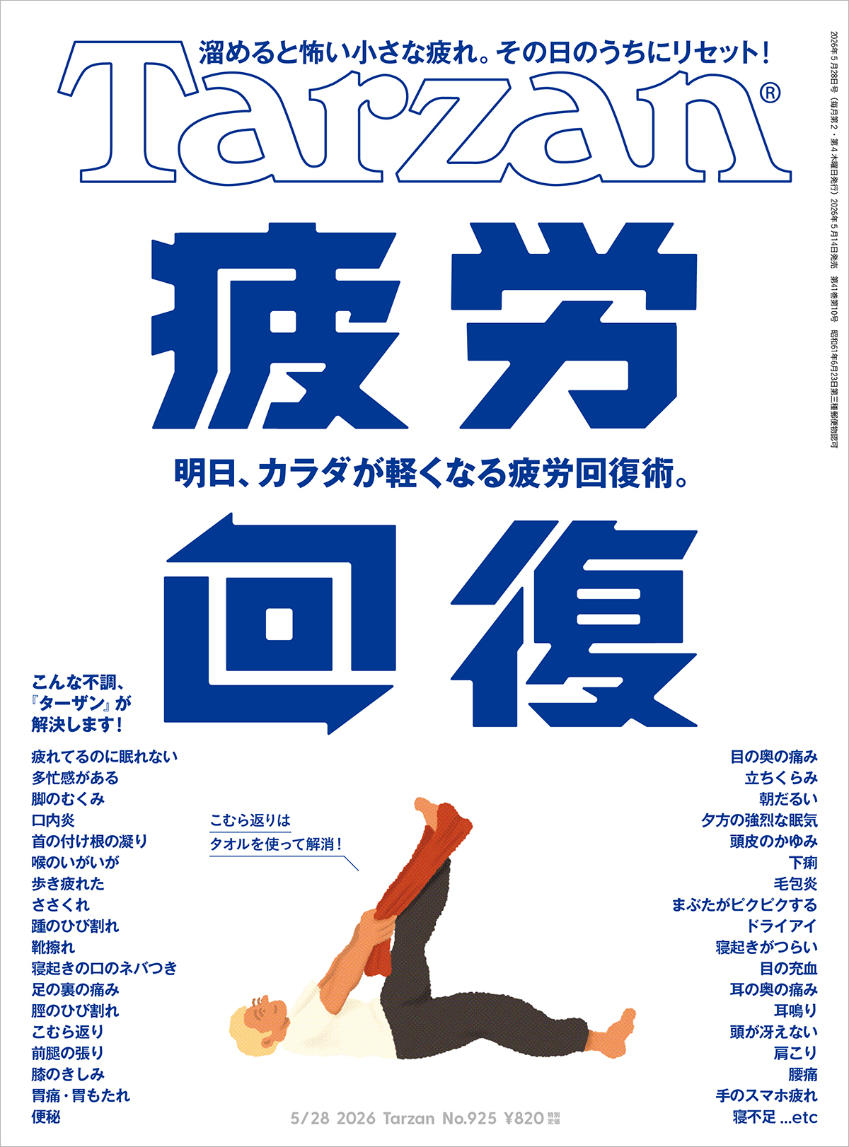 徹底解説】体脂肪とシックスパック（割れた腹筋）の関係