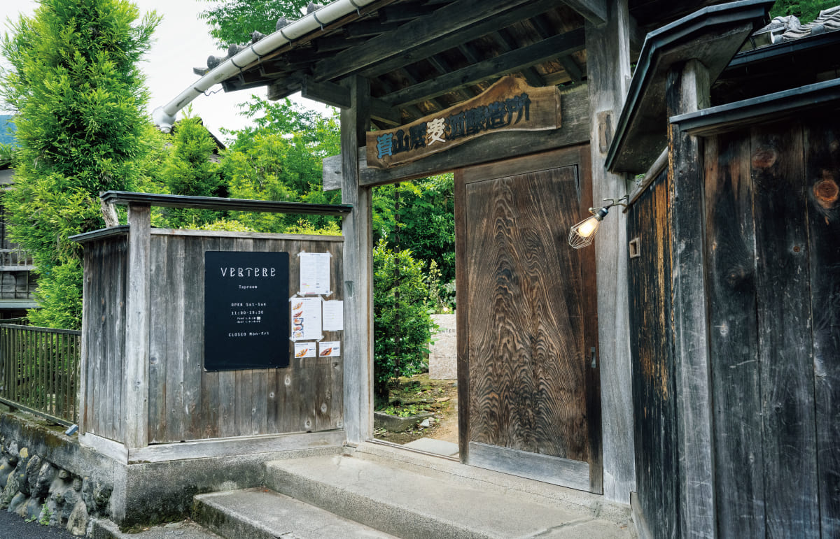 〈VERTERE Okutama Taproom〉
