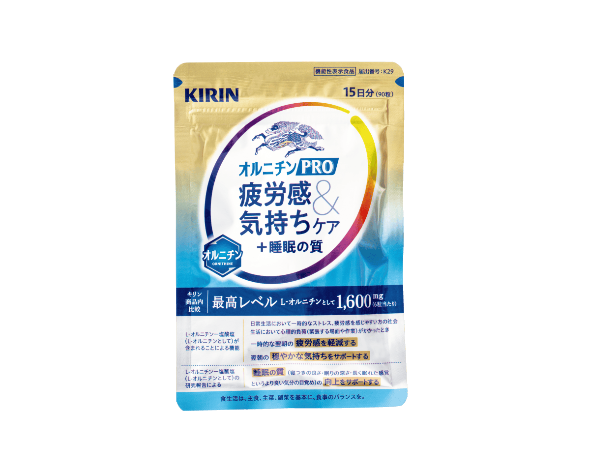 《キリン オルニチンPRO 疲労感＆気持ちケア＋睡眠の質》