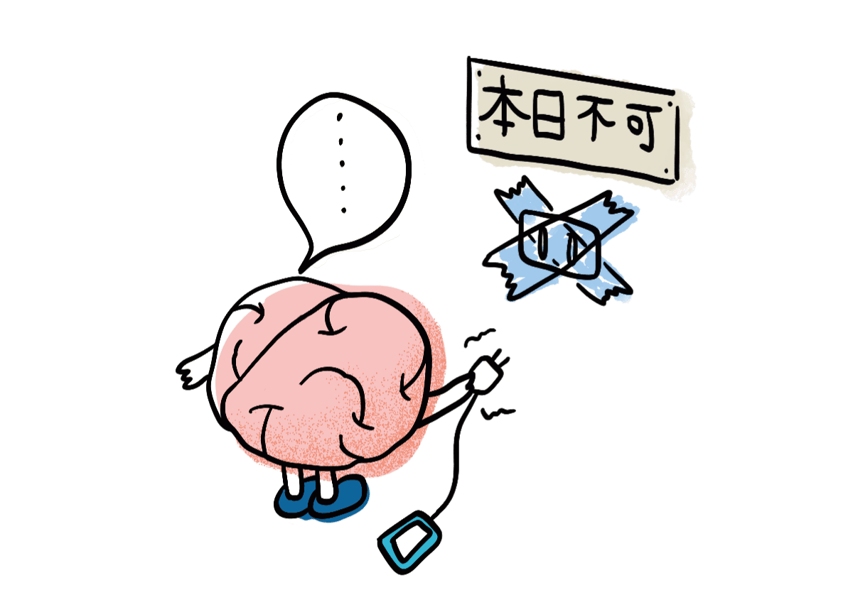 脳が携帯を充電しようとしたが、コンセントに使用不可の文字がはられている様子