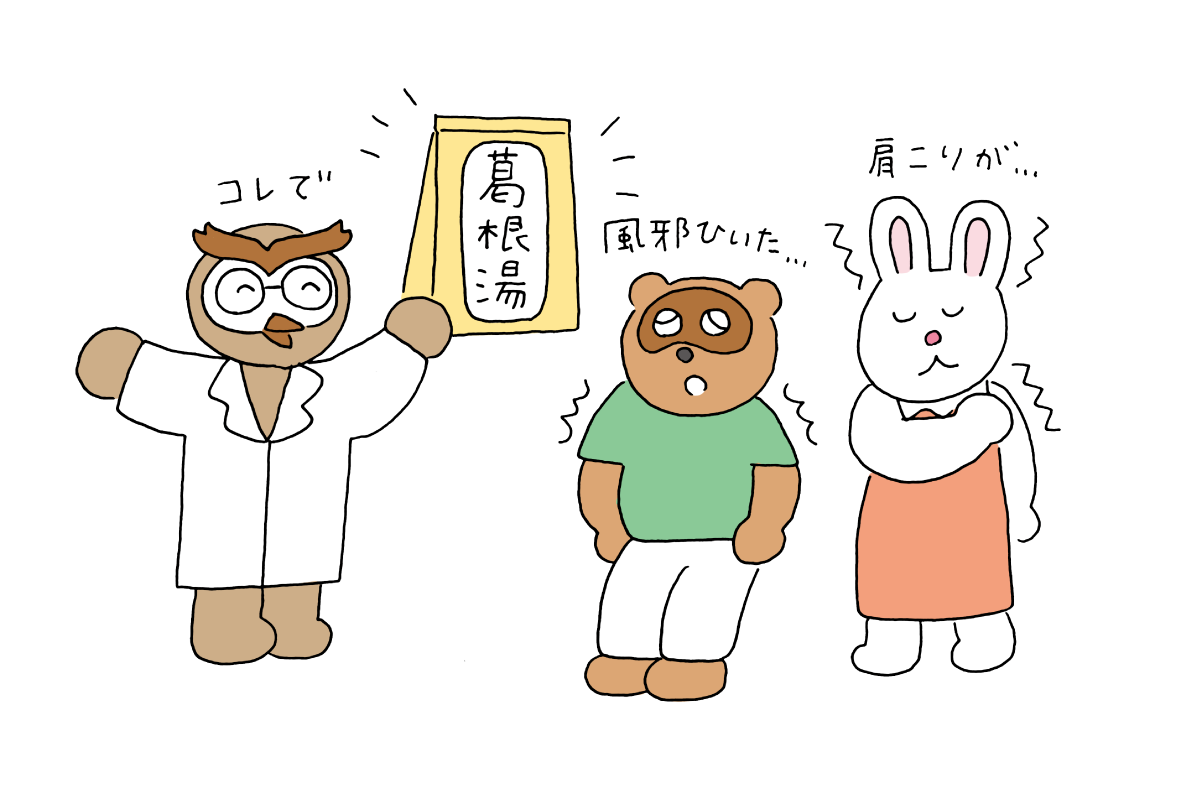 葛根湯を処方している様子