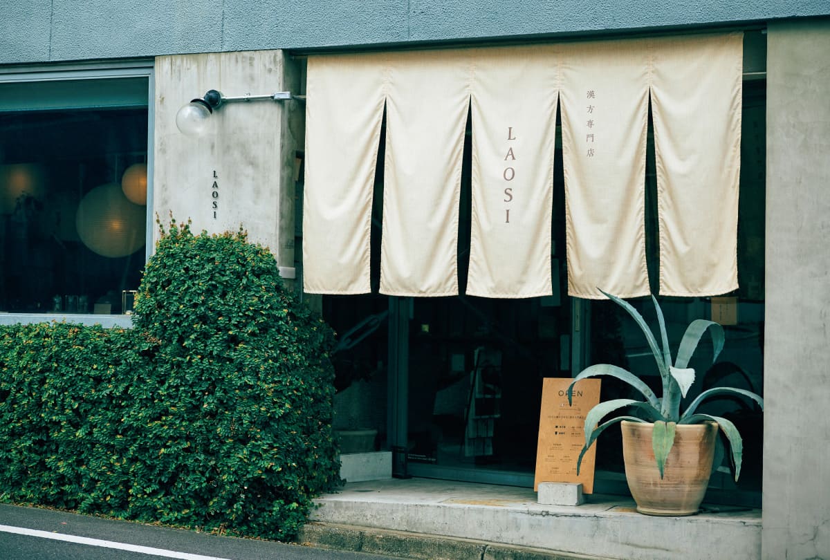 〈LAOSI〉の外装