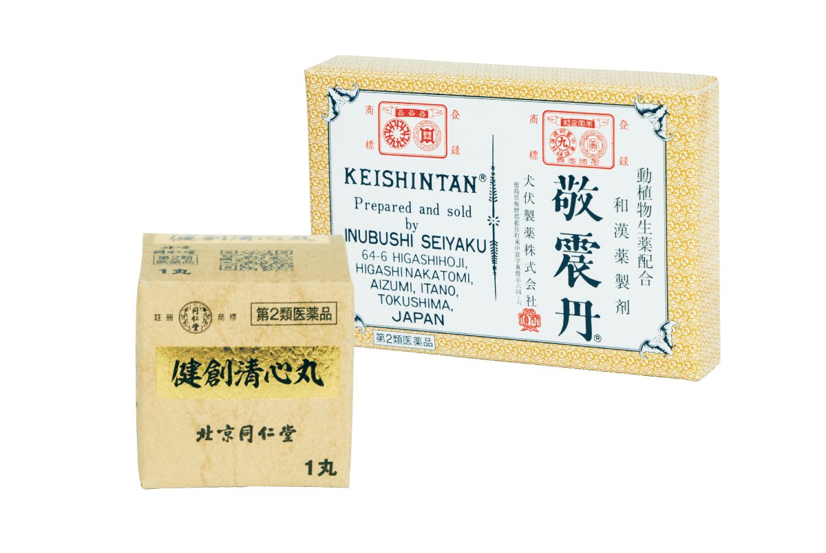 《健創清心丸》と《敬震丹》