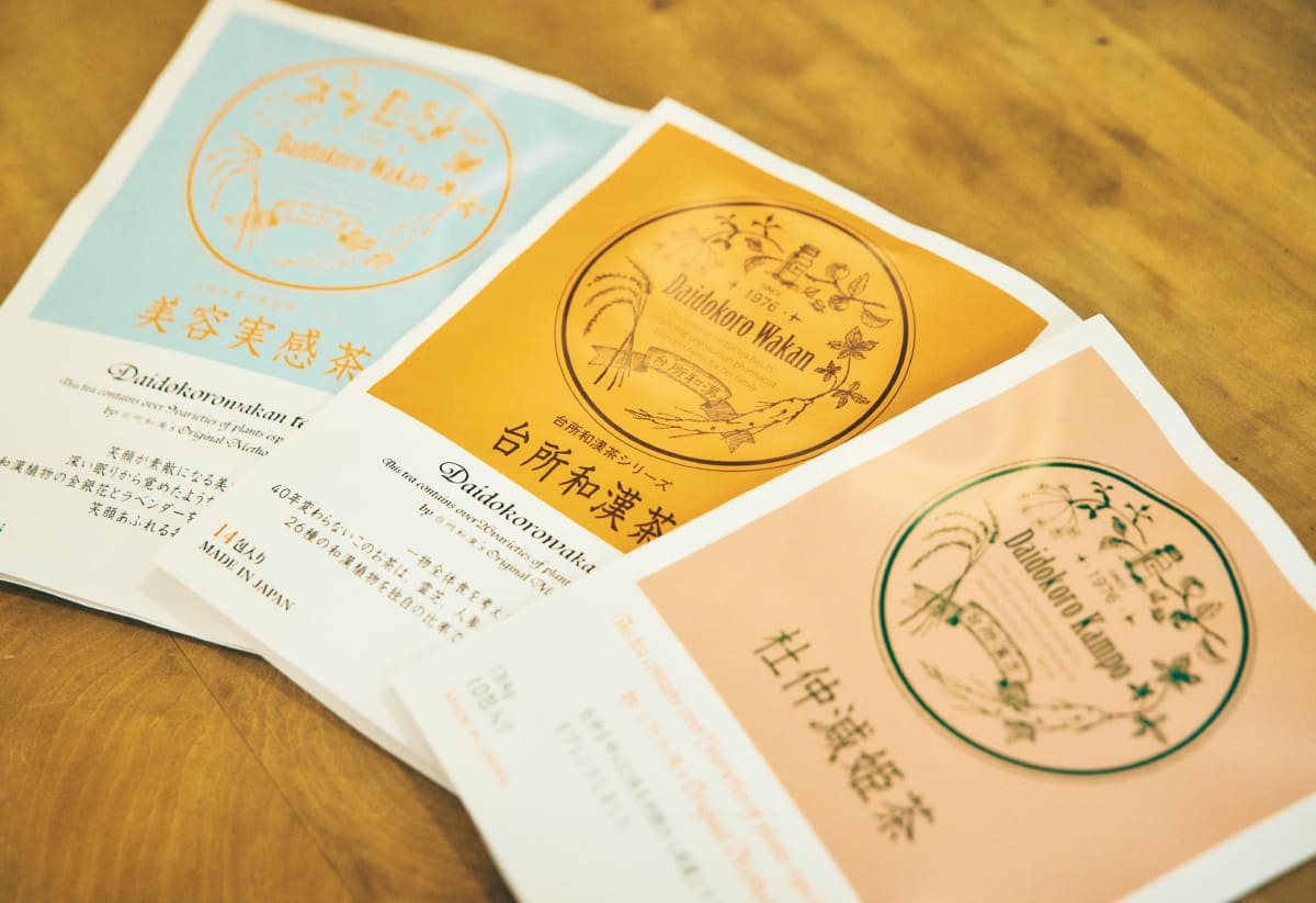 《和漢植物ブレンド茶》