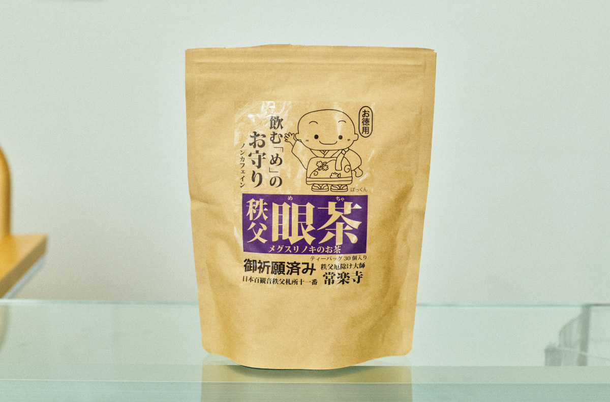 《眼茶》