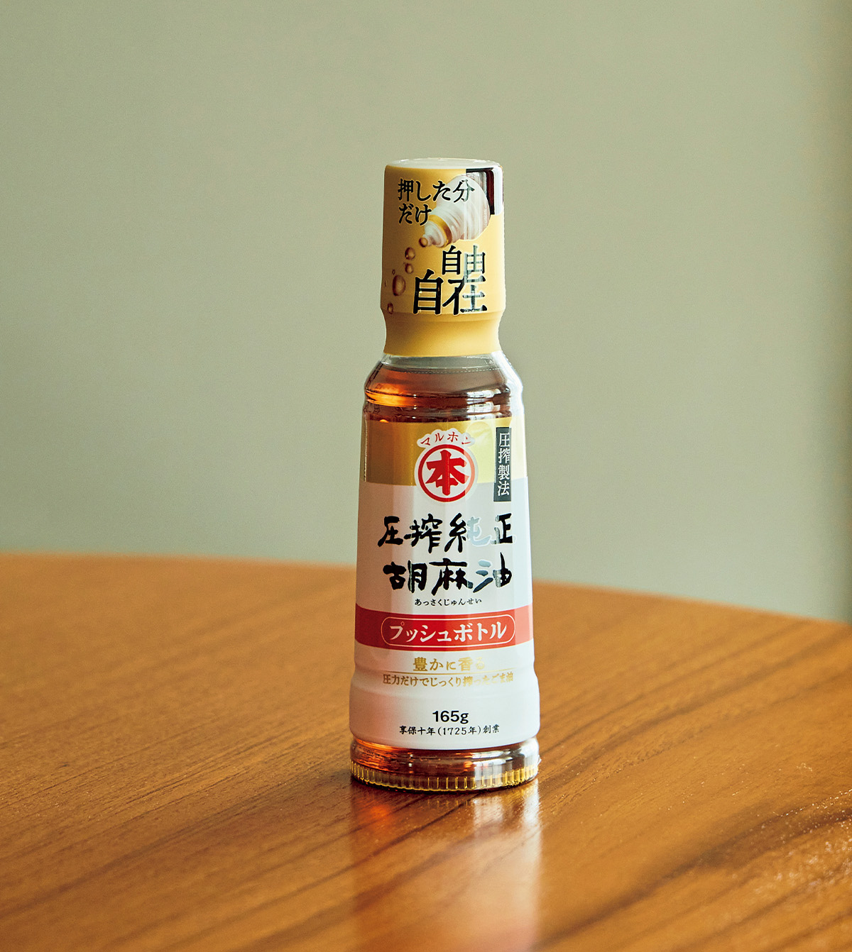 〈圧搾純正胡麻油〉プッシュボトル