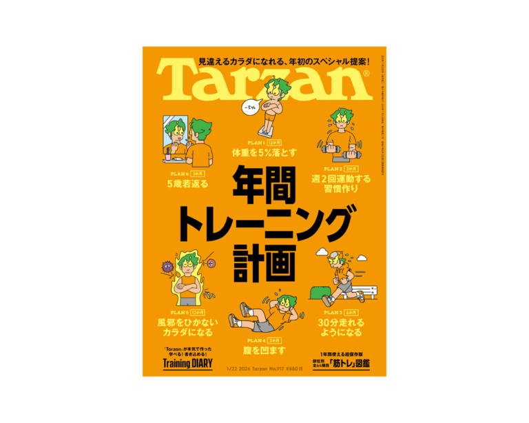 Tarzan_918_banner-768x614.png